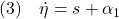 \displaystyle{(3)\quad \dot{\eta}=s+\alpha_1 }