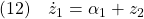 \displaystyle{(12)\quad \dot{z}_1=\alpha_1+z_2 }