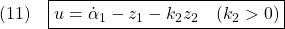 \displaystyle{(11)\quad \boxed{u=\dot{\alpha}_1-z_1-k_2z_2\quad(k_2>0)} }