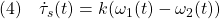 \displaystyle{(4)\quad \dot{\tau}_s(t)=k({\omega}_1(t)-{\omega}_2(t)) }