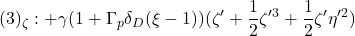 \displaystyle{(3)_\zeta:+\gamma(1+\Gamma_p\delta_D(\xi-1))(\zeta'+{1\over 2}\zeta'^3+{1\over 2}\zeta'\eta'^2) }