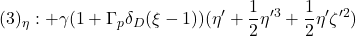 \displaystyle{(3)_\eta: +\gamma(1+\Gamma_p\delta_D(\xi-1))(\eta'+{1\over 2}\eta'^3+{1\over 2}\eta'\zeta'^2)}