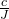 \frac{c}{J}