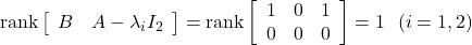 {\rm rank} \left[\begin{array}{cc} B & A-\lambda_i I_2 \end{array}\right]= {\rm rank} \left[\begin{array}{ccc} 1 & 0 & 1 \\ 0 & 0 & 0 \end{array}\right]= 1\ \ (i=1,2)