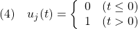 \displaystyle{(4)\quad u_j(t)= \left\{\begin{array}{ll} 0 & (t\le0)\\ 1 & (t>0) \end{array}\right.}