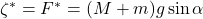  \zeta^*=F^*=(M+m)g\sin\alpha 