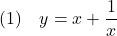 \displaystyle{(1)\quad y=x+\frac{1}{x} }