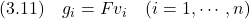 \displaystyle{(3.11)\quad g_i=Fv_i\quad (i=1,\cdots,n) }