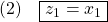 \displaystyle{(2)\quad \boxed{z_1=x_1} }