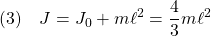 \displaystyle{(3)\quad J=J_0+m\ell^2=\frac{4}{3}m\ell^2 }